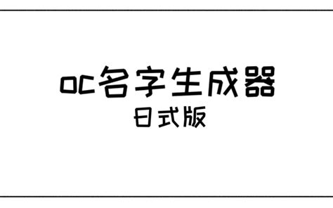 店舖取名|精品店名字生成器 (2025)：独特又可爱的精品店起名大全